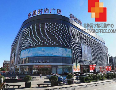 东星时尚广场.jpg