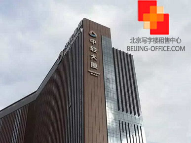 中轻大厦.jpg