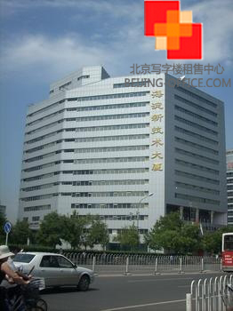 海淀新技术大厦.jpg