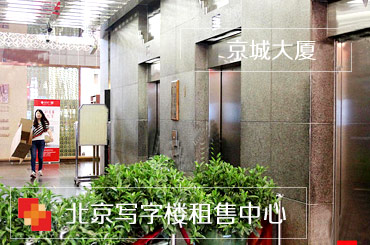 写字楼市场