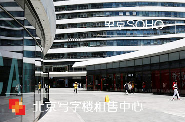 写字楼租赁