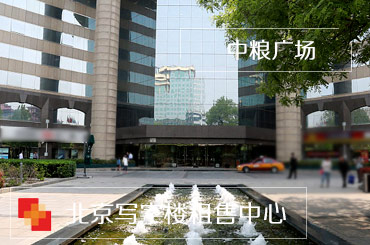 写字楼市场