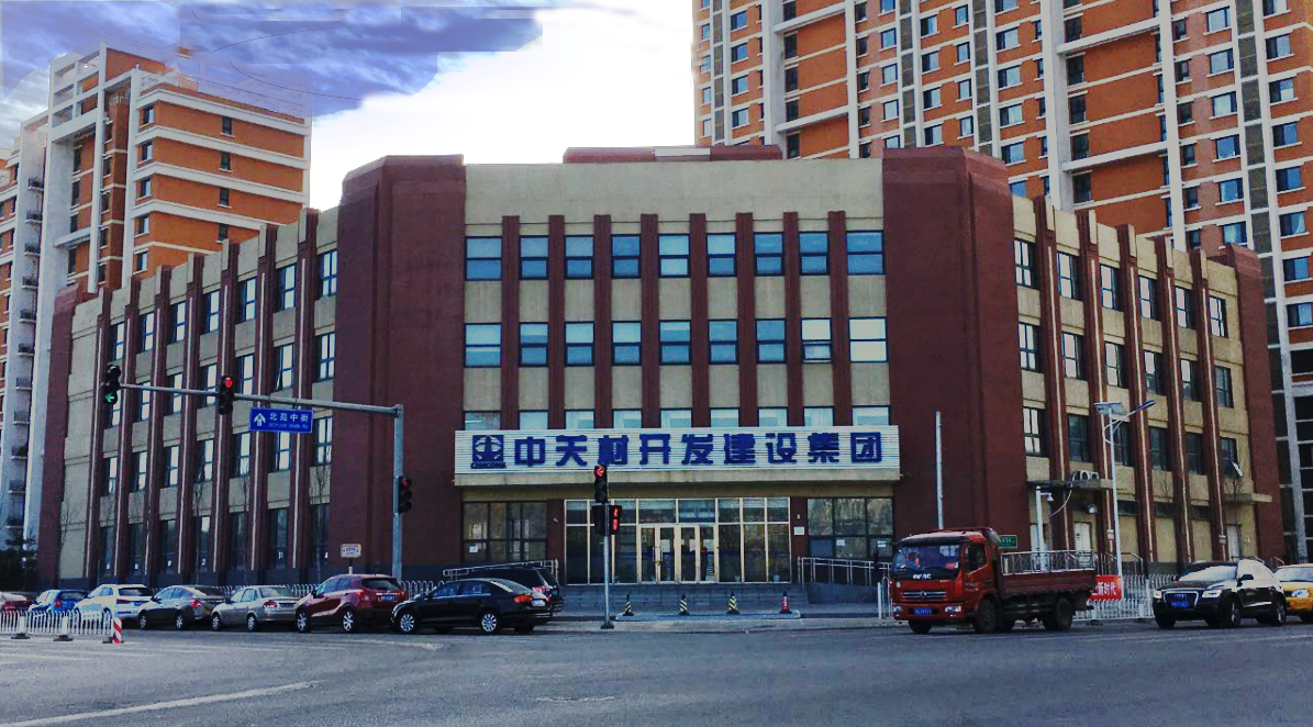 中关村 (2).jpg