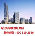 北京写字楼租售中心网