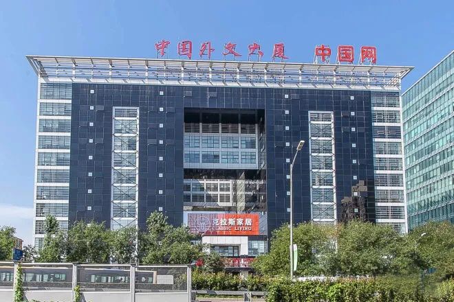 外文文化大厦
