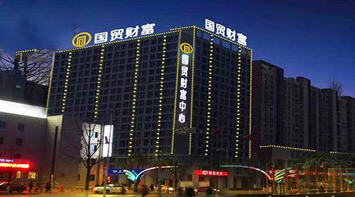 正华国贸财富中心.jpg