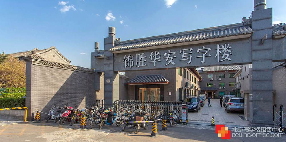 锦胜华安写字楼.jpg
