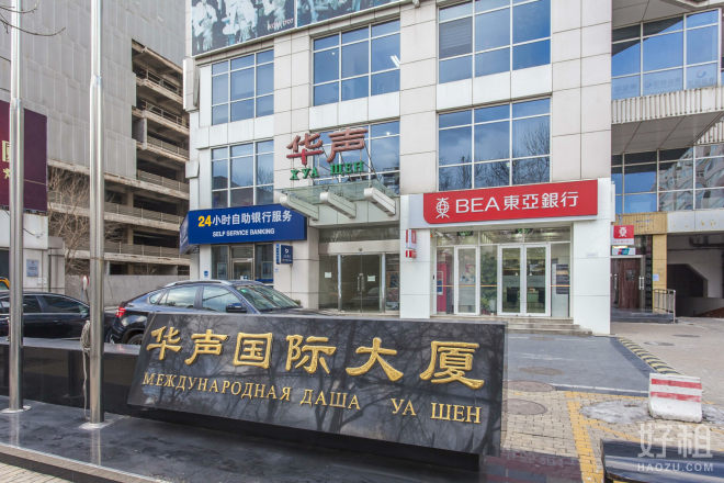华声国际大厦写字楼.jpg