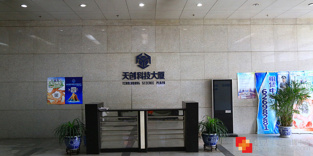 天创科技大厦.jpg