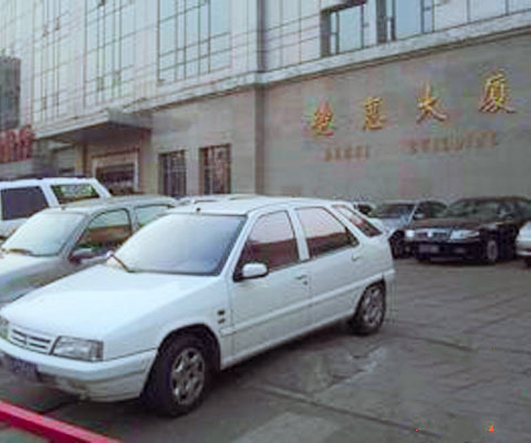 德惠大厦.jpg