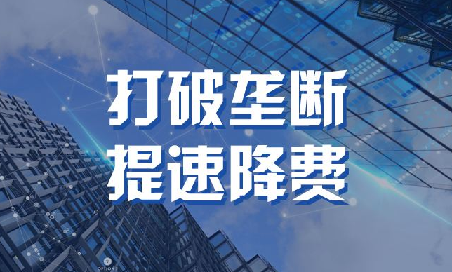 写字楼宽带.png