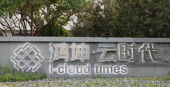 鸿坤云时代3.png